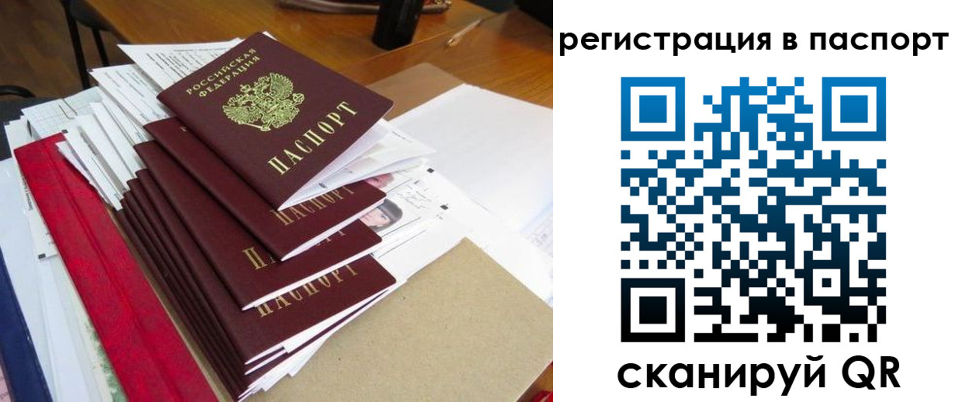 прописка для кредита в Пролетарске