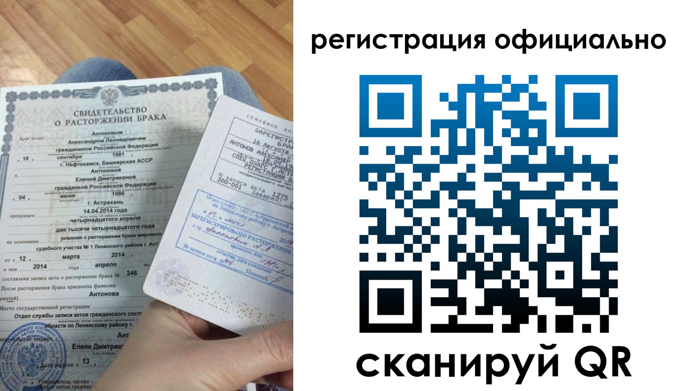 прописка от собственника в Пролетарске