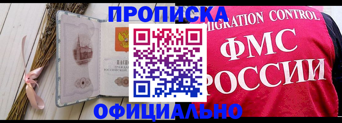 миграционный учет в Пролетарске