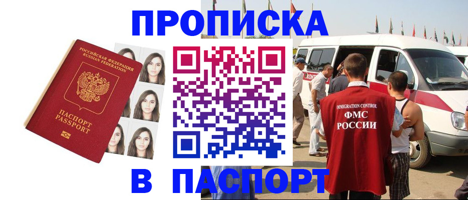 временная регистрация надежно в Пролетарске