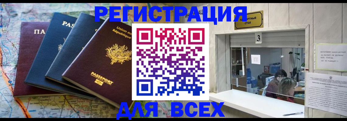 прописка иностранных граждан в Пролетарске